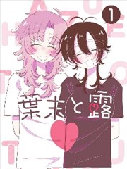 墨线江湖漫画改编剧封面